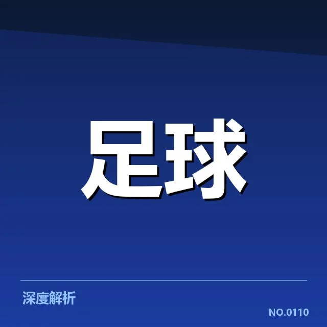 法甲青训具体数据和框架确认