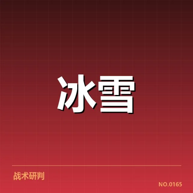速度滑冰世界杯战术博弈：选手策略如何影响赛事结果